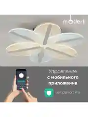 Белый светильник потолочный светодиодный Moderli FIOREбелый, V10675-CL