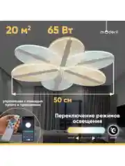 Белый светильник потолочный светодиодный Moderli FIOREбелый, V10675-CL
