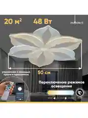 Белый светильник потолочный светодиодный Moderli FIOREбелый, V10675-CL