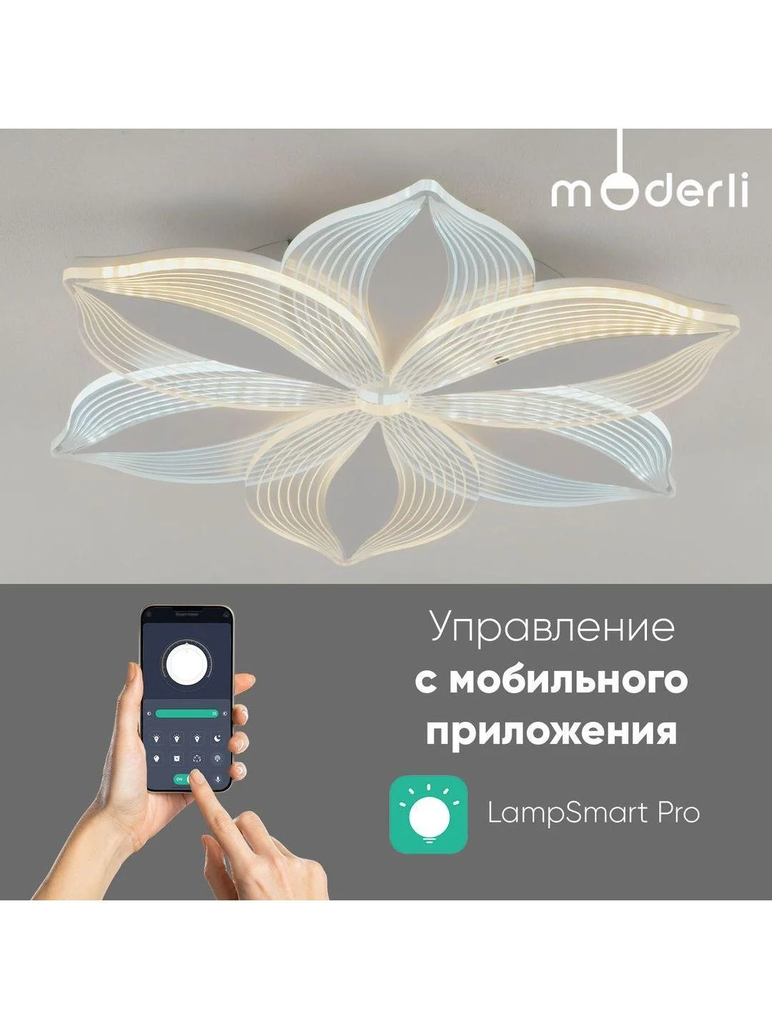 Белый светильник потолочный светодиодный Moderli FIOREбелый, V10675-CL