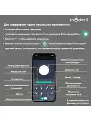 Светильник потолочный светодиодный Moderli FIOREбелый, V10675-CL
