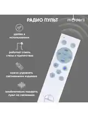 Светильник потолочный светодиодный Moderli FIOREбелый, V10675-CL
