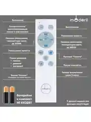 Светильник потолочный светодиодный Moderli FIOREбелый, V10675-CL