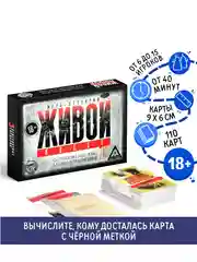 Настольная ролевая игра Живой квест, 110 карт, 18+