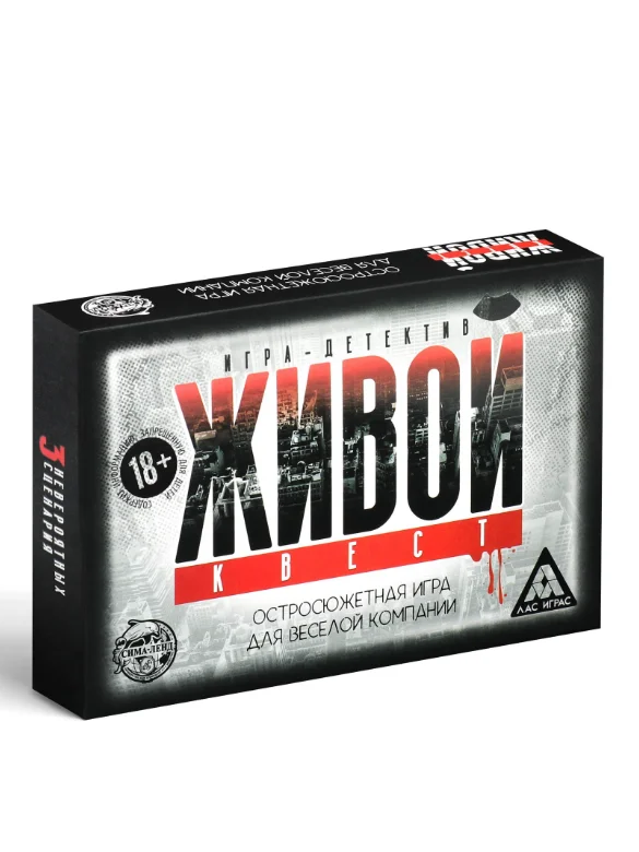 Настольная ролевая игра Живой квест, 110 карт, 18+