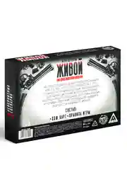 Настольная ролевая игра Живой квест, 110 карт, 18+