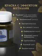 Акриловая краска Luxart Metallic "Золото черное",  80 мл