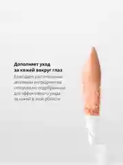 Nouba Консилер разглаживающий BRAVO fill & blur concealer 2, 3,5 мл