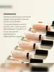 Nouba Консилер разглаживающий BRAVO fill & blur concealer 2, 3,5 мл