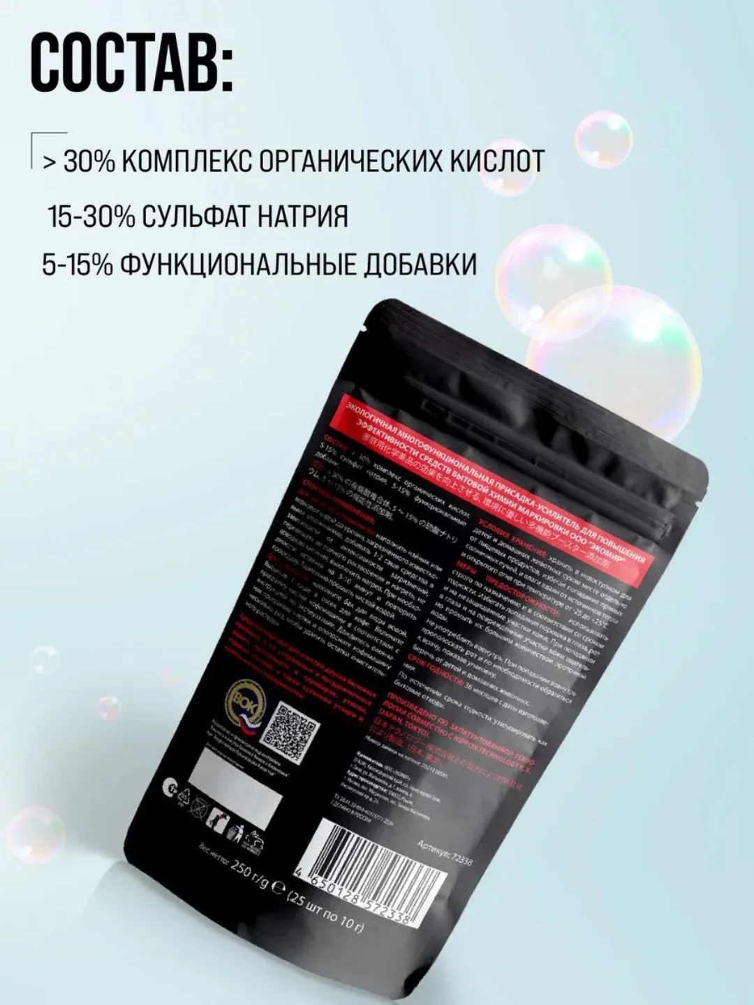 Присадка-бустер SUPRA универсальное средство для очистки кофемашин, чайников, 250 г