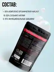 Присадка-бустер SUPRA универсальное средство для очистки кофемашин, чайников, 250 г