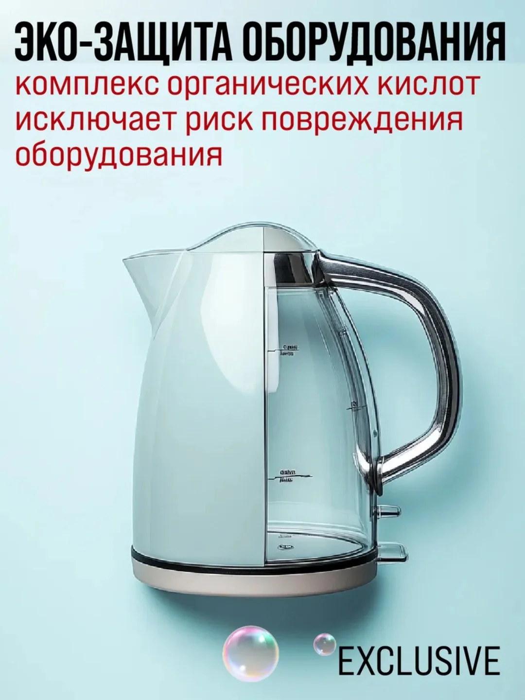 Присадка-бустер SUPRA универсальное средство для очистки кофемашин, чайников, 250 г