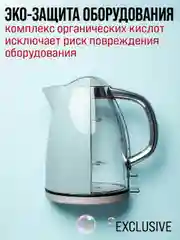 Присадка-бустер SUPRA универсальное средство для очистки кофемашин, чайников, 250 г