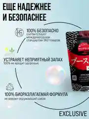Присадка-бустер SUPRA универсальное средство для очистки кофемашин, чайников, 250 г