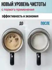 Присадка-бустер SUPRA универсальное средство для очистки кофемашин, чайников, 250 г