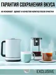 Присадка-бустер SUPRA универсальное средство для очистки кофемашин, чайников, 250 г
