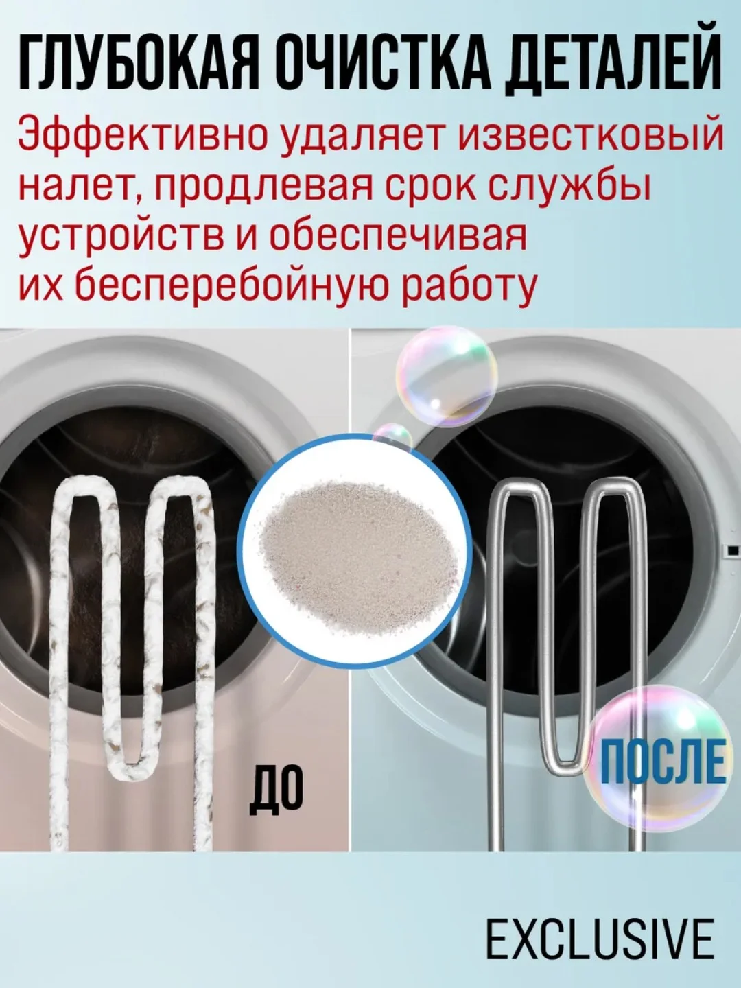 Присадка-бустер SUPRA универсальное средство для очистки кофемашин, чайников, 250 г