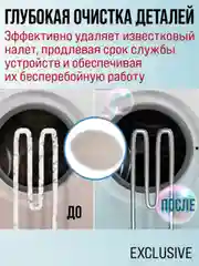 Присадка-бустер SUPRA универсальное средство для очистки кофемашин, чайников, 250 г