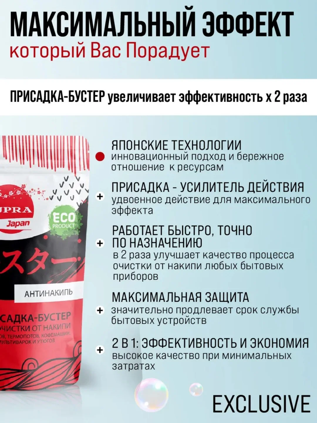 Присадка-бустер SUPRA универсальное средство для очистки кофемашин, чайников, 250 г