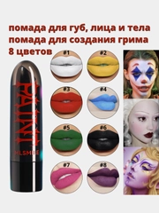 Помада для губ, лица и тела, для грима, грим цветной, черная, белая, красная, синяя,желтая