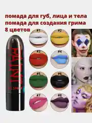 Помада для губ, лица и тела, для грима, грим цветной, черная, белая, красная, синяя,желтая
