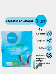 Антизасор,Средство для прочистки труб от засоров,  50 г по 3 шт