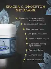 Акриловая краска Luxart Metallic "Серебро старое", 20 мл