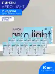 Контактные линзы 10 шт. двухнедельные ILLUSION AERO Light