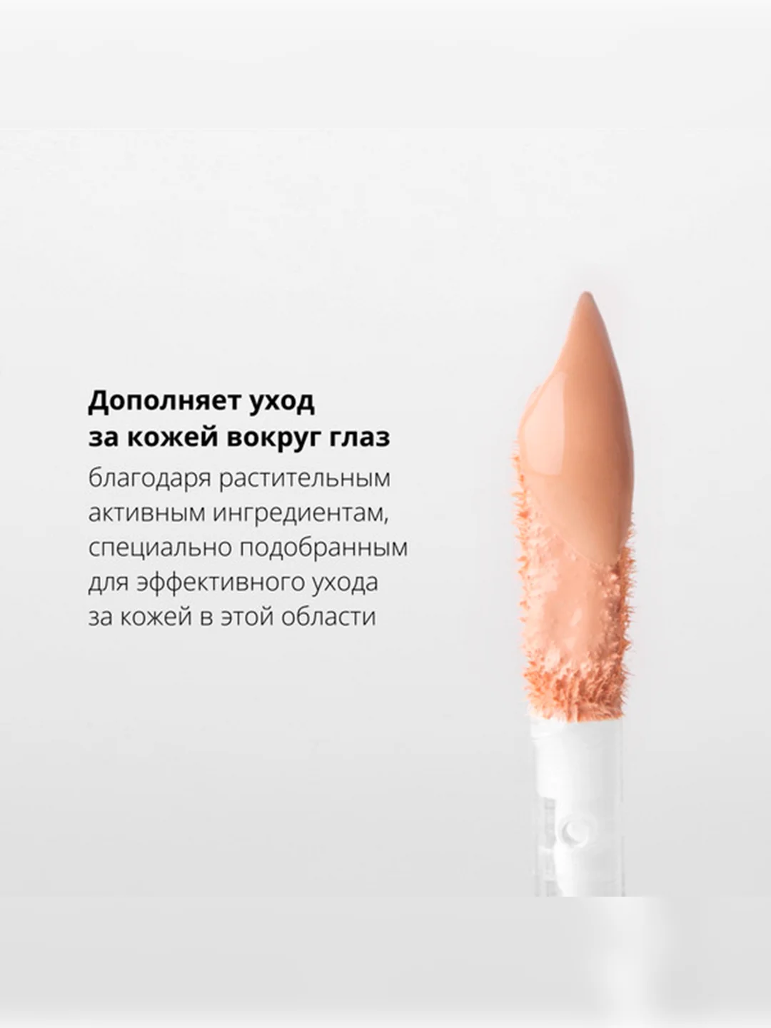 Nouba Консилер разглаживающий BRAVO fill & blur concealer 3, 3,5 мл