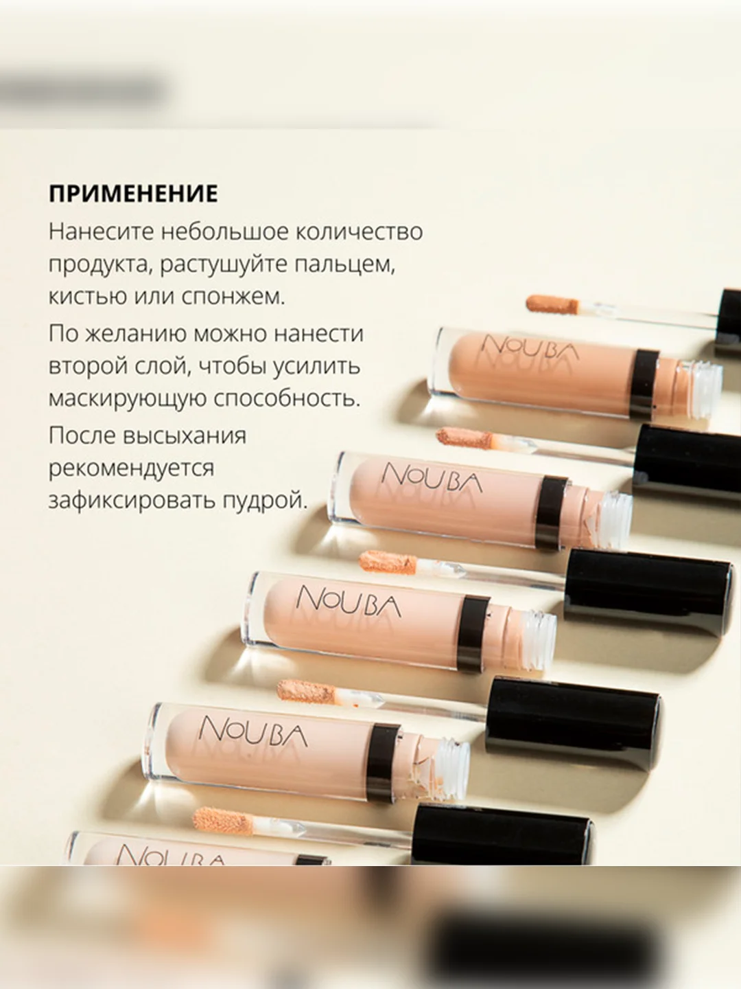 Nouba Консилер разглаживающий BRAVO fill & blur concealer 3, 3,5 мл