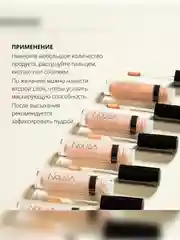 Nouba Консилер разглаживающий BRAVO fill & blur concealer 3, 3,5 мл