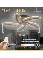 Белый светильник потолочный светодиодный Moderli Bay