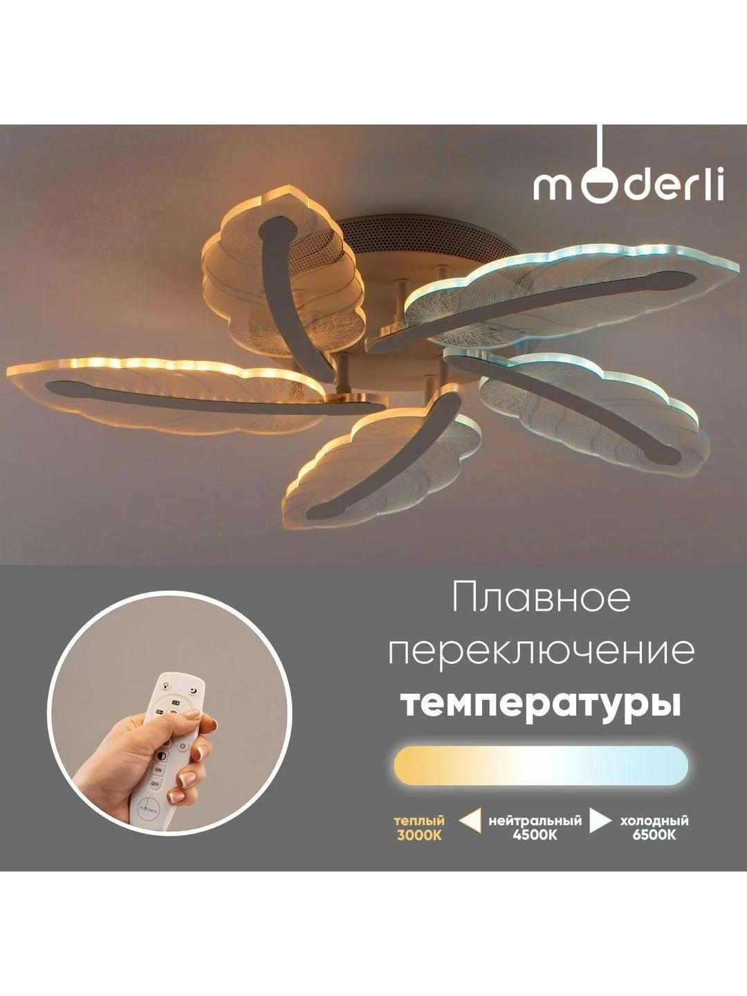 Белый светильник потолочный светодиодный Moderli Bay