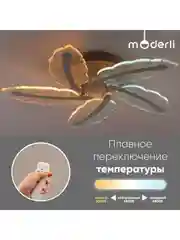 Белый светильник потолочный светодиодный Moderli Bay