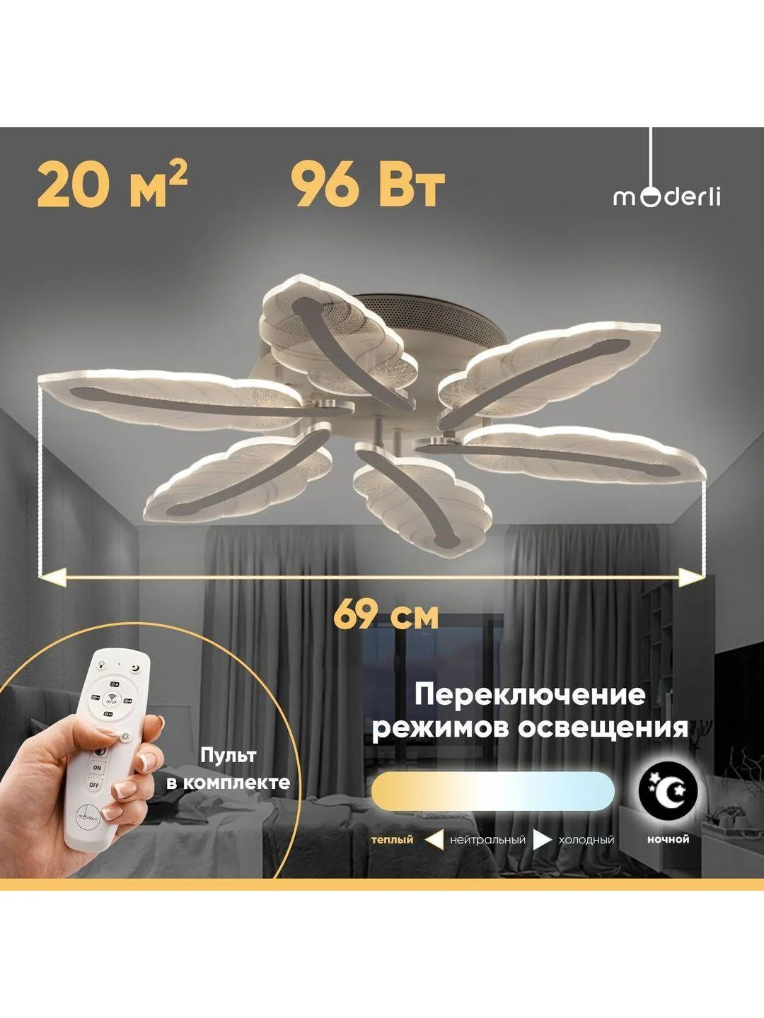 Белый светильник потолочный светодиодный Moderli Bay