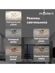 Белый светильник потолочный светодиодный Moderli Bay