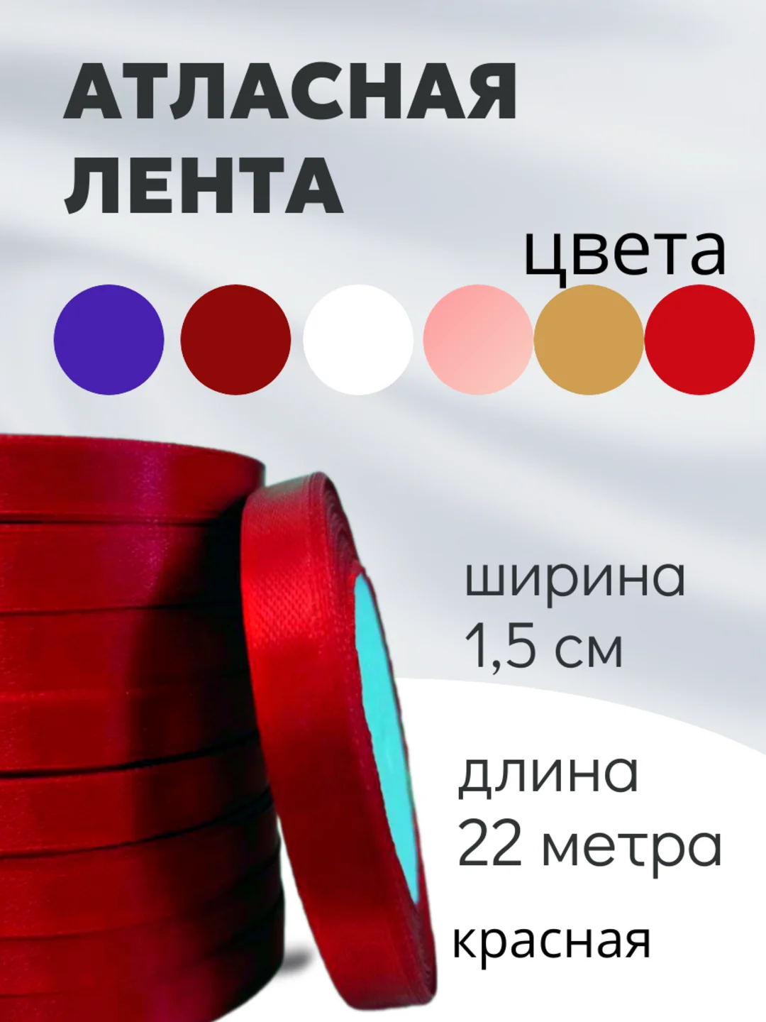 Индиго атласная лента длина 22 м, ширина 15 мм, 1,5 см рулон лента атласная белая молочная синяя