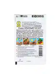 Семена Редис "Красный гигант", Лидер, 2 г