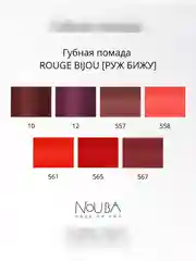 Nouba Губная помада ROUGE BIJOU 567 4мл