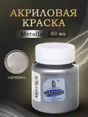 Акриловая краска Luxart Metallic "Серебро", 80 мл
