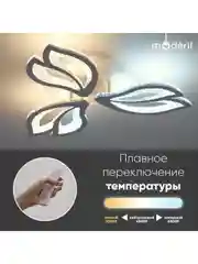 Белый светильник потолочный светодиодный Moderli Lorraine