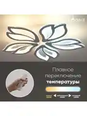 Белый светильник потолочный светодиодный Moderli Lorraine
