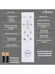 Светильник потолочный светодиодный Moderli Lorraine