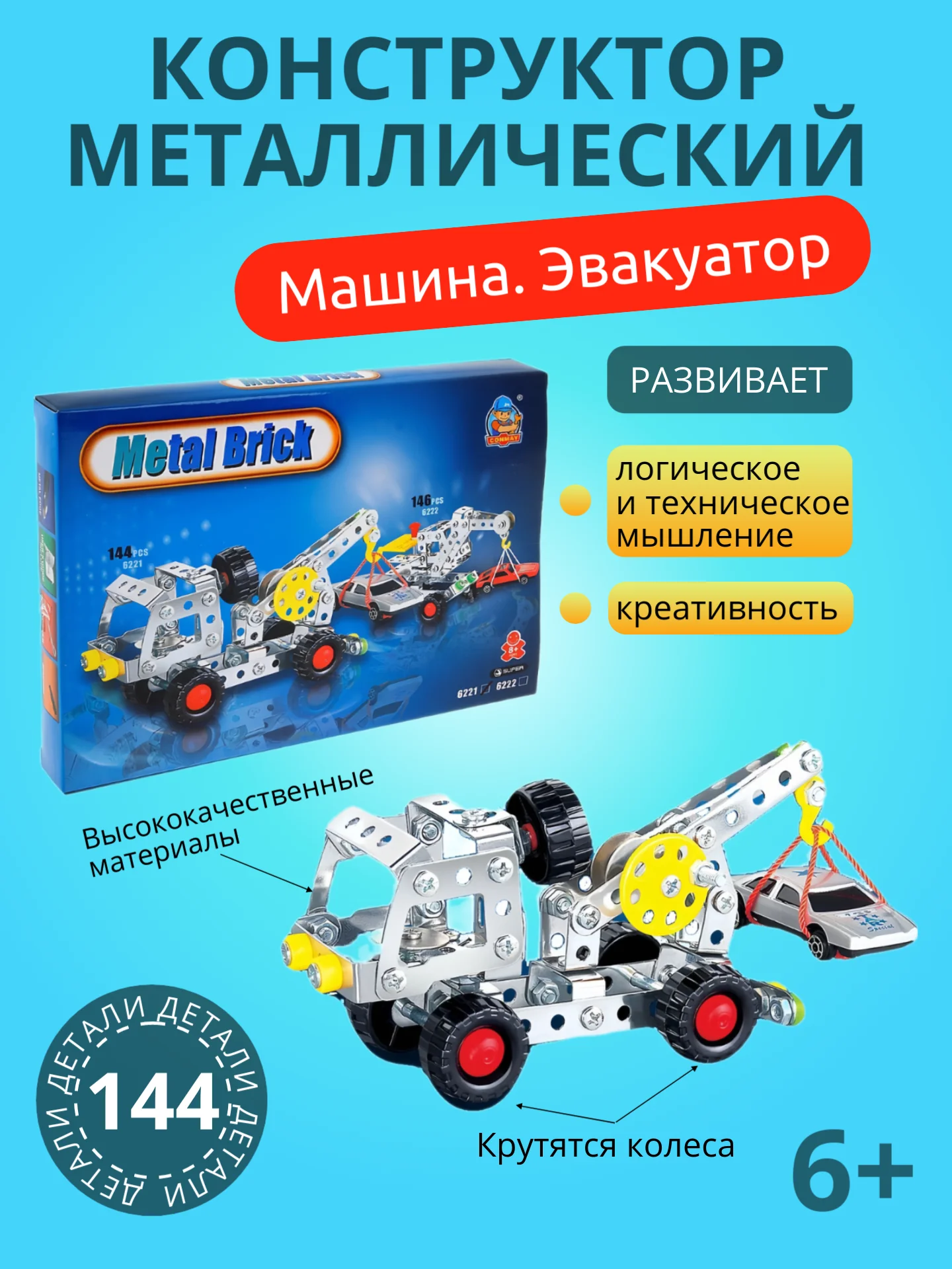 Синий конструктор металлический, подарок мальчику на новый год