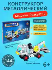 Синий конструктор металлический, подарок мальчику на новый год