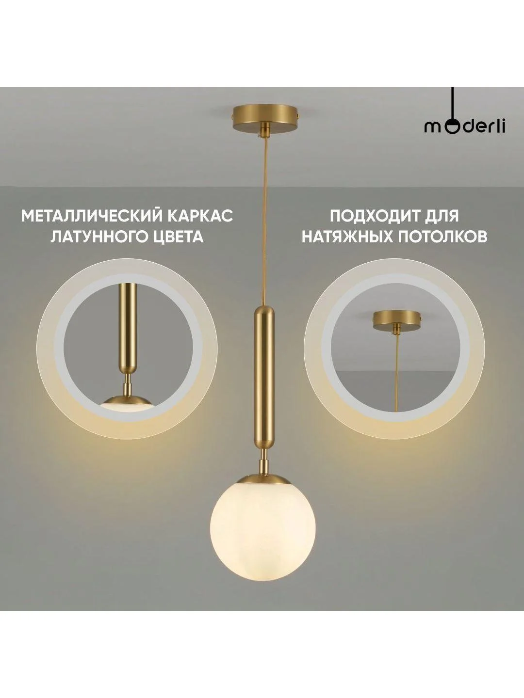 Белый подвесной светильник шар Moderli Host1150