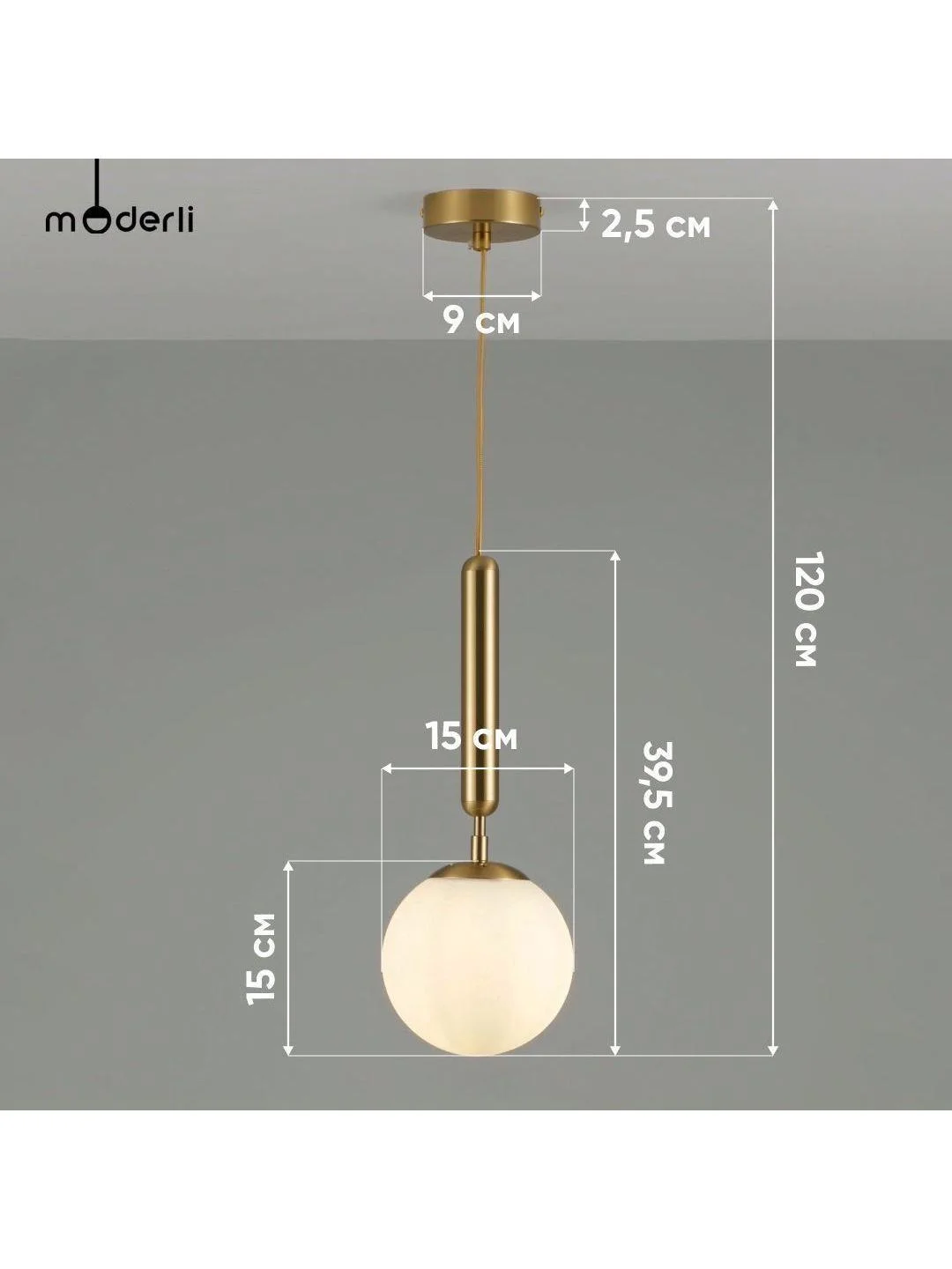 Белый подвесной светильник шар Moderli Host1150