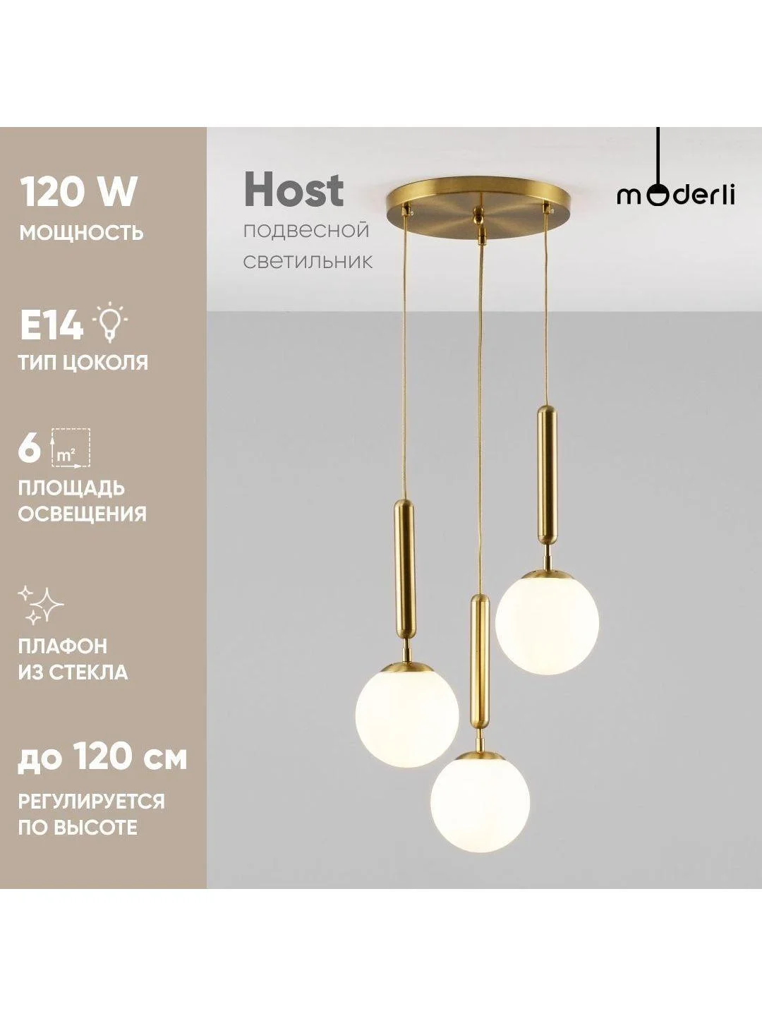 Белый подвесной светильник шар Moderli Host1150