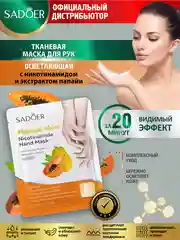 Светло-оранжевый тканевая маска для рук Sadoer увлажняющая и выравнивающая тон кожи 35 гр