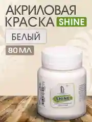 Белый акриловая краска Luxart Shine, белый, 80 мл